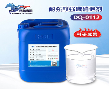 耐強酸強堿消泡劑